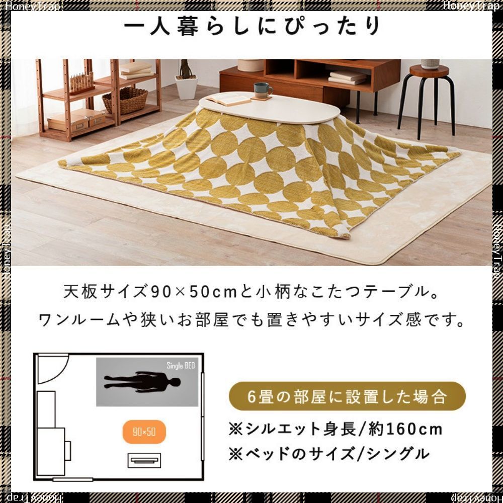 こたつ長方形