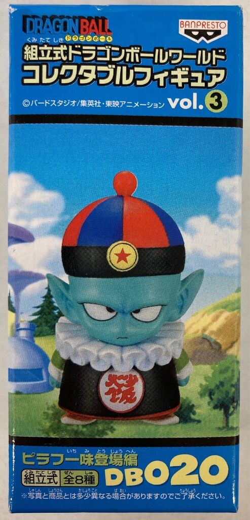 バンプレスト WCF ドラゴンボール vol.3 ピラフ一味登場編 DB020