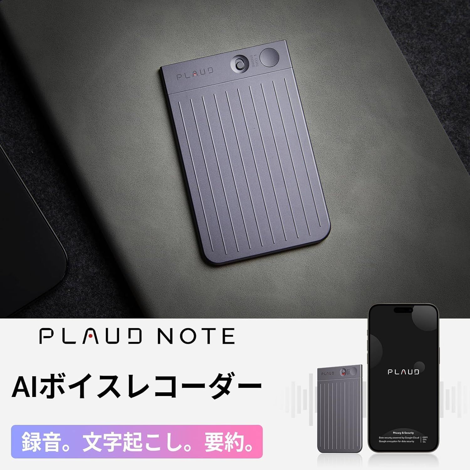 AI ボイスレコーダー ワンタッチ録音 文字起こし 数量限定】PLAUD NOTE