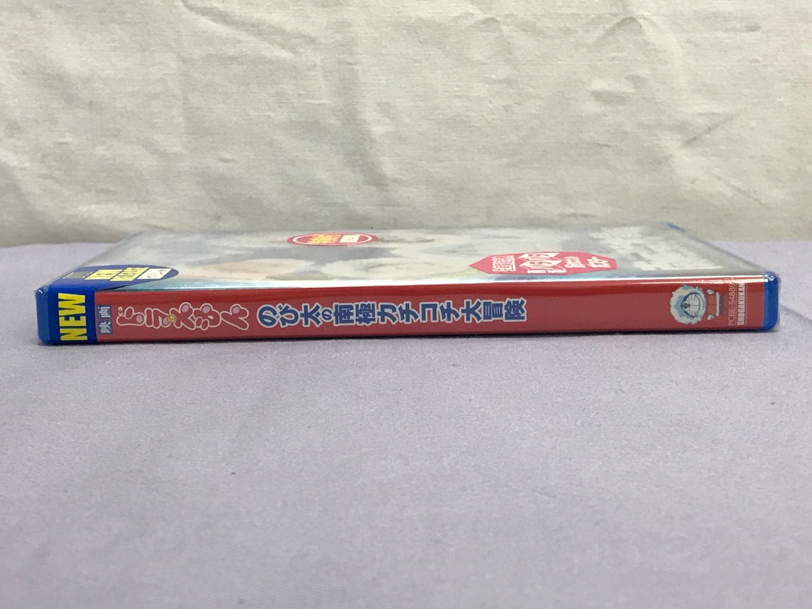 未開封品】映画ドラえもん のび太の南極カチコチ大冒険 810