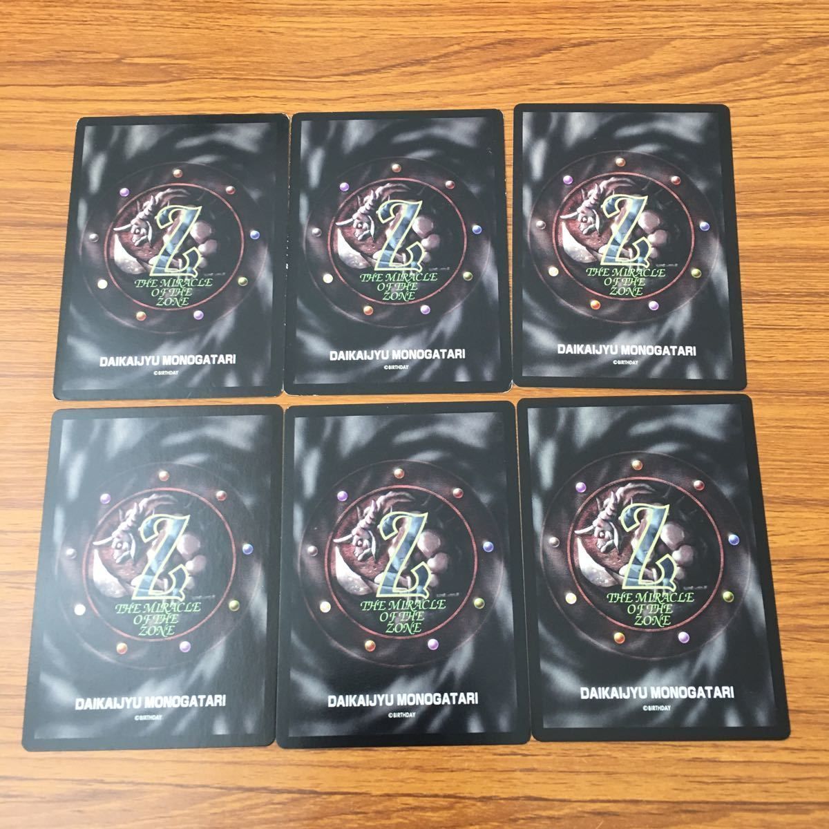 井21 カード トレカ まとめ 大貝獣物語 ミラクル オブ ザ ゾーン moz