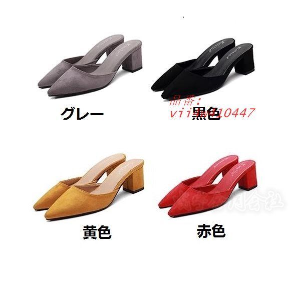 太めヒール