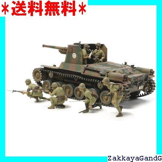 タミヤ 1/35 ミリタリーミニチュアシリーズ No.331 日本陸軍