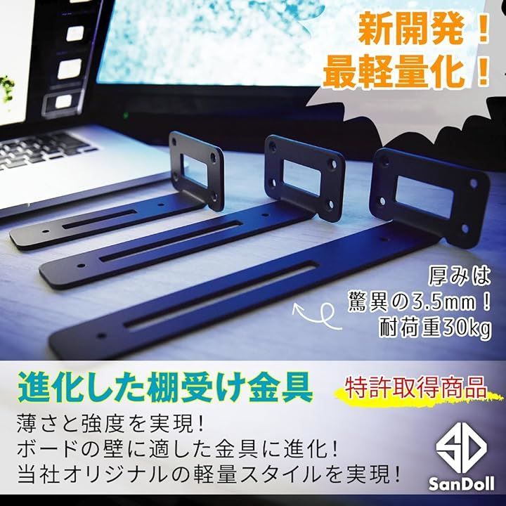 SanDoll 特許取得商品 長さ：15cm 厚さ3.5mm軽量タイプ 棚受け金具 隠し棚受け 高耐荷重 L字金具 アイアンブラケット 目立たない棚受け 棚支え２個セット 2( ブラック,  15cm)