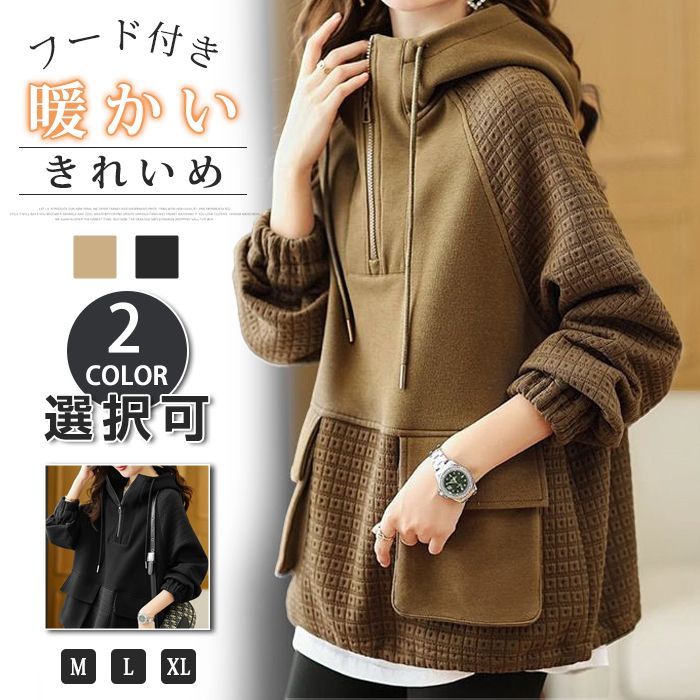 パーカー レディース ジャージ トップス 秋冬 体型カバー 暖かい 30代 40代 50代 上品 大人 美人 ブラウン ブラック ハーフジップ レイヤードスタイル フード付き カジュアル きれいめ おしゃれ ワンカラーtiantian01