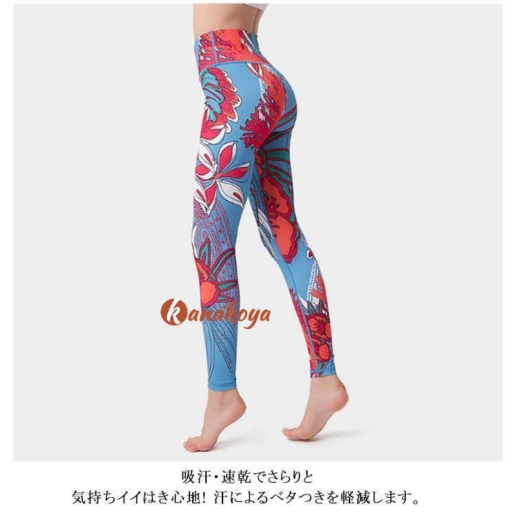 ヨガレギンス 透けない ボタニカル柄 ヨガパンツ おしゃれ 柄物 ズンバ