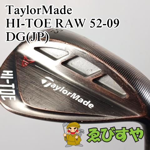 入間 ウェッジ テーラーメイド TaylorMade HI-TOE RAW 52-09 DG JP S200 52 0197