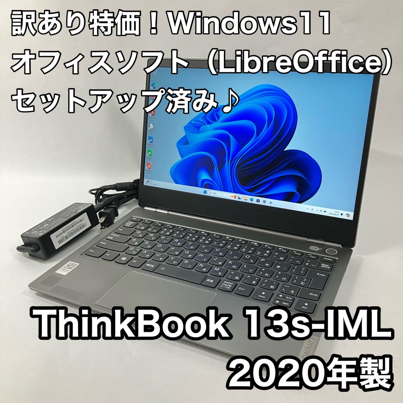 届いてすぐ使えます♪訳あり品】Lenovo ThinkBook 13s-IML（2020年製 