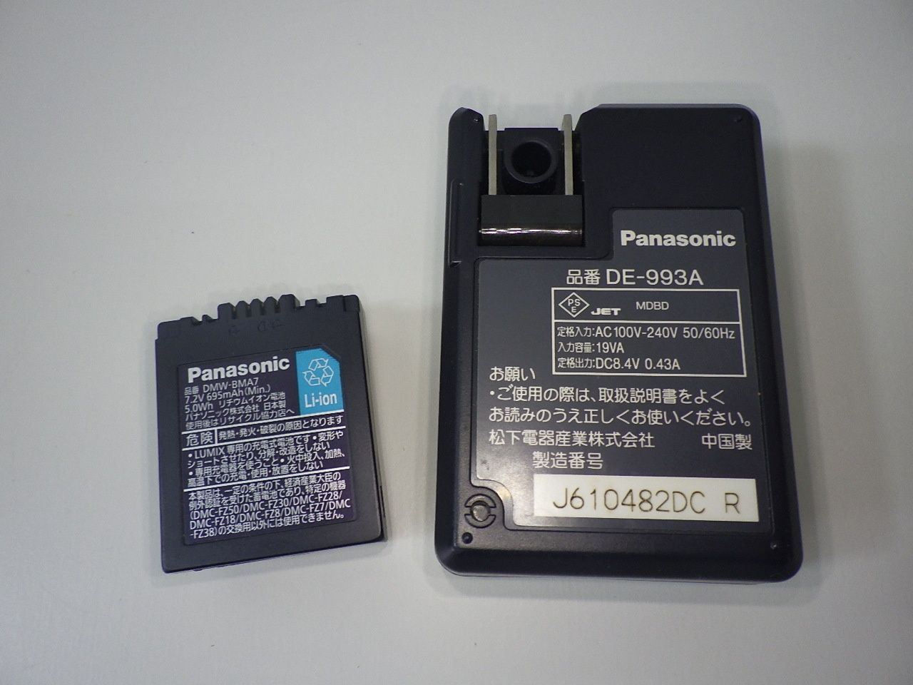 バッテリーダメ 通電