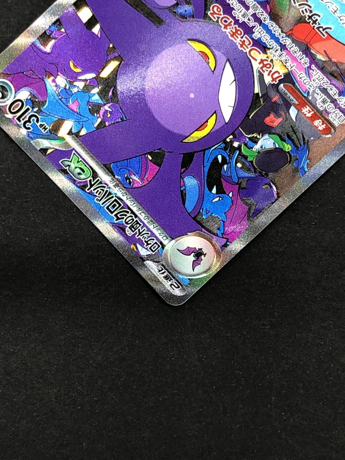 ポケモンカードゲーム ポケカ ロケット団のクロバットex SAR