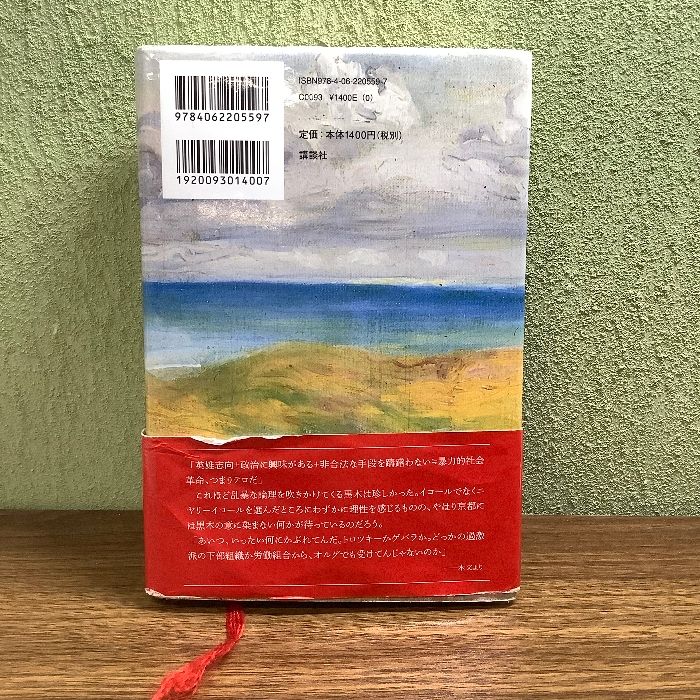 KZ' Deep File いつの日か伝説になる 講談社 藤本 ひとみ - メルカリ