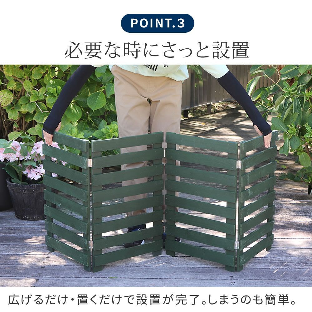 目隠し 防犯
