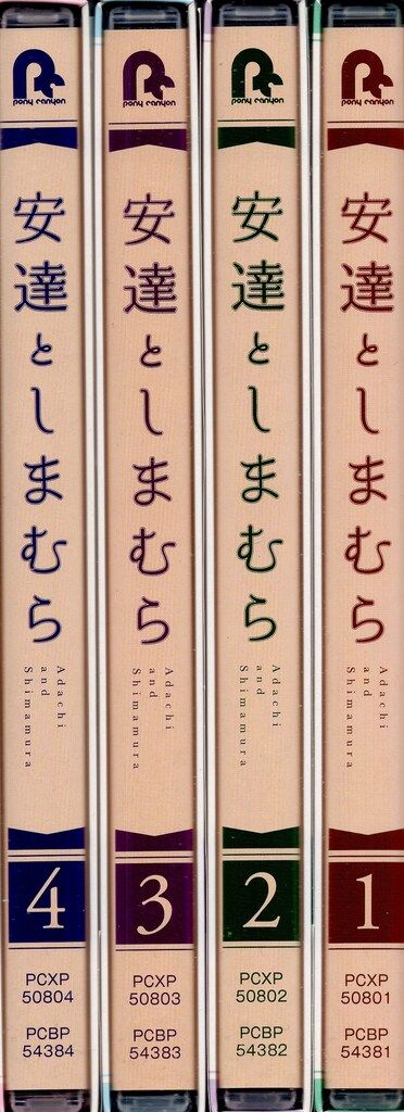 ポニーキャニオン アニメBlu-ray 安達としまむら 初回版全4巻 セット