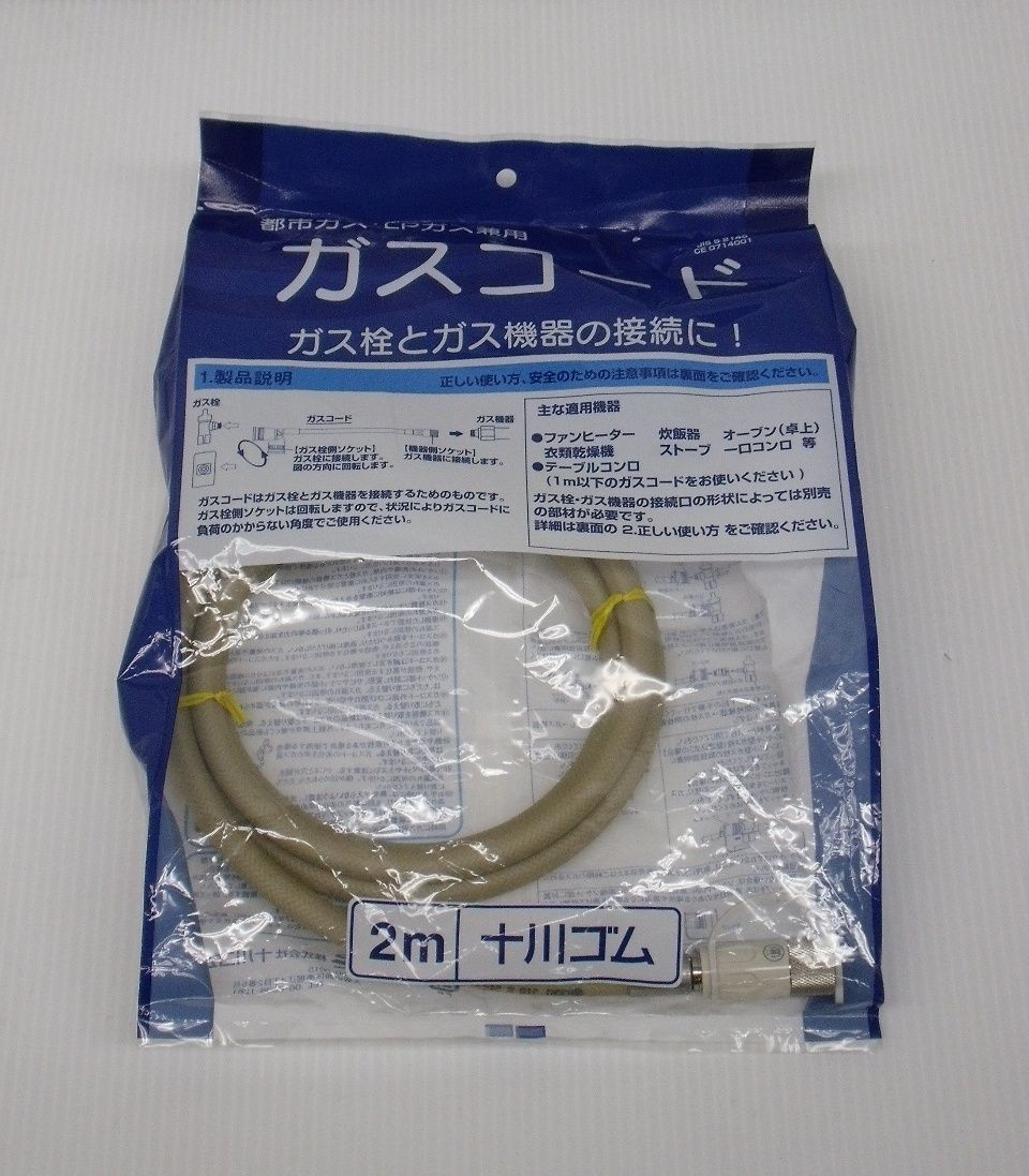 プロパンガス用ガスファンヒーター