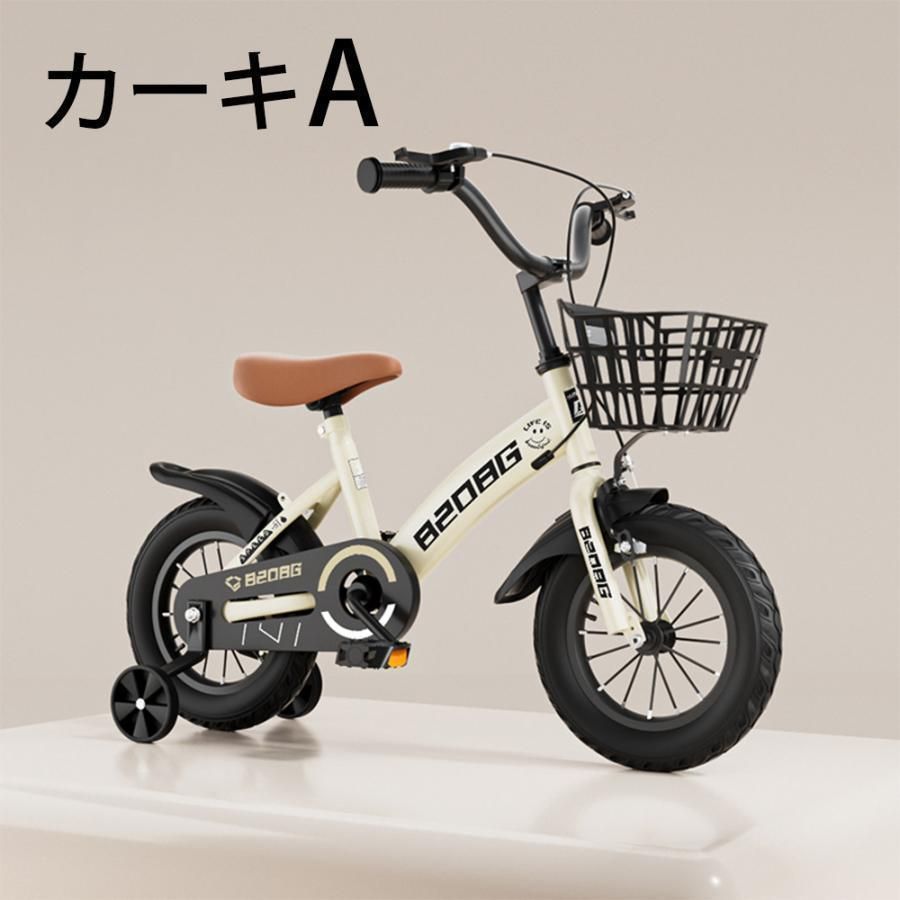 人気推薦◆ 自転車 子供用 自転車 軽量 組立簡単 頑丈 補助輪付き 12-20インチ 新登場 お誕生日 入学祝い プレゼント おしゃれ 3歳から9歳 男の子 女の子 かっこいい  14インチ かっこいい 自転車泥除け