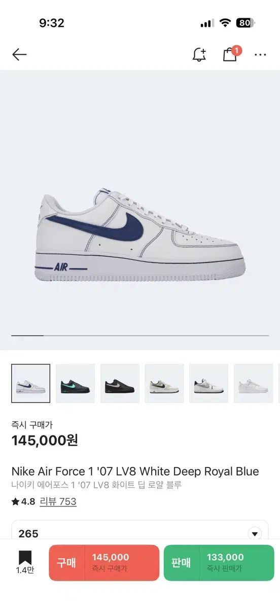 ナイキ エアフォース1 07 LV8 白 ディープ ロイヤル ブルー 265