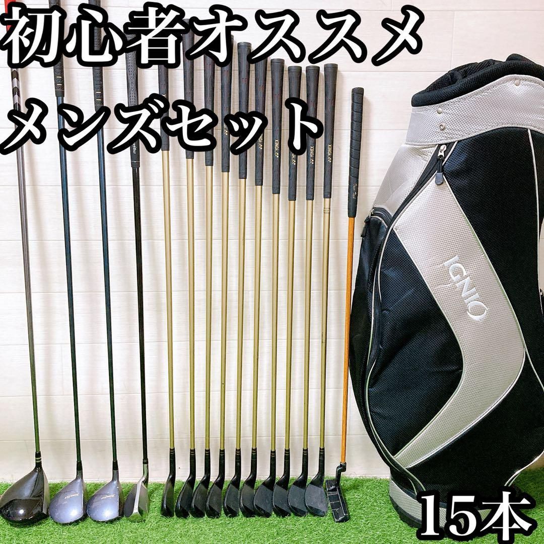 4.初心者オススメ　ゴルフクラブ　メンズセット　キャディーバッグ付き　15本 初心者オススメ ゴルフクラブ メンズセット 15本 キャディーバッグ付き