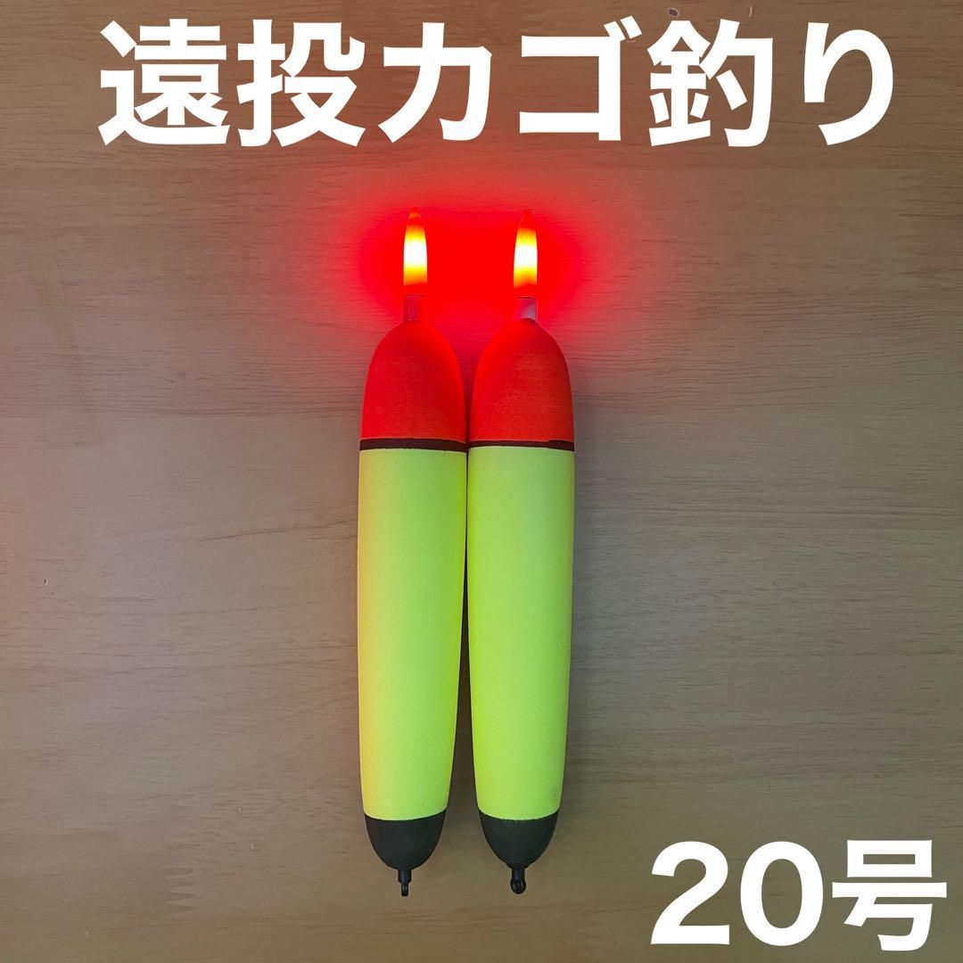 電気ウキ 15号 見放さ 発泡ウキ 遠投カゴ釣り ウメズ ピアレ ではない 15