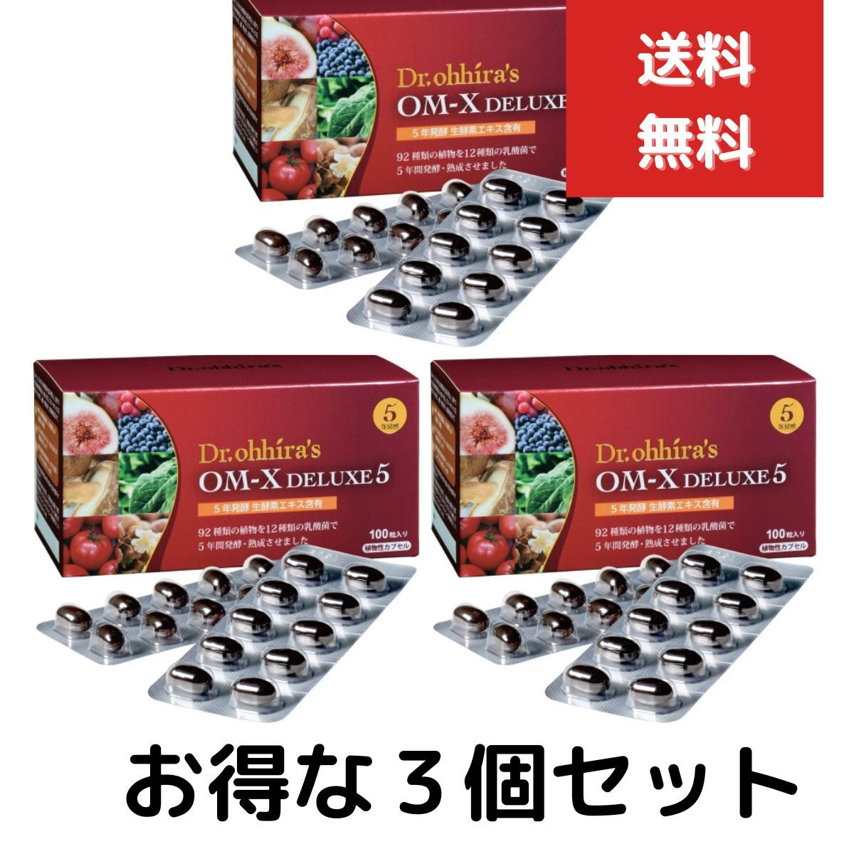 市場】【送料込み】【健康補助食品】OM-X 12PLUS 100粒 乳酸菌 市場】【送料込み】【健康補助食品】OM-X 12PLUS 100粒 乳酸菌