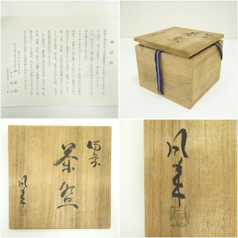 茶会