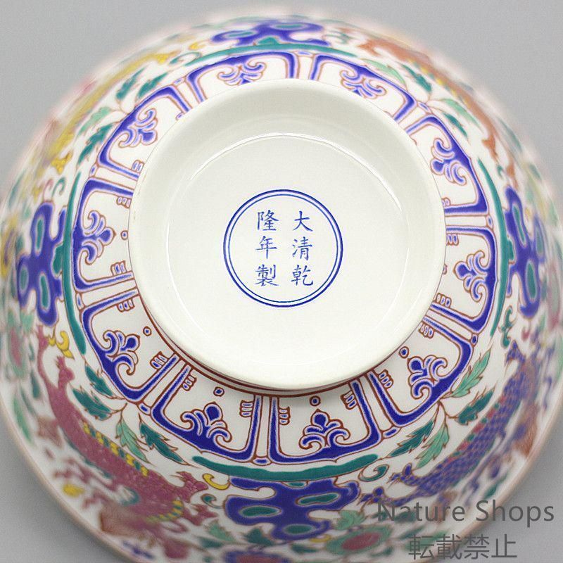 新品未使用】大清乾隆斗彩麒麟碗 景徳鎮 陶磁器 装飾品 現代工芸品 