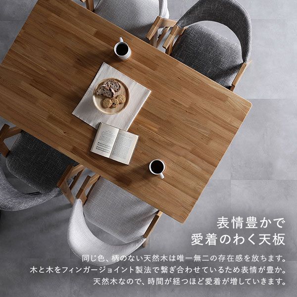 食卓テーブル