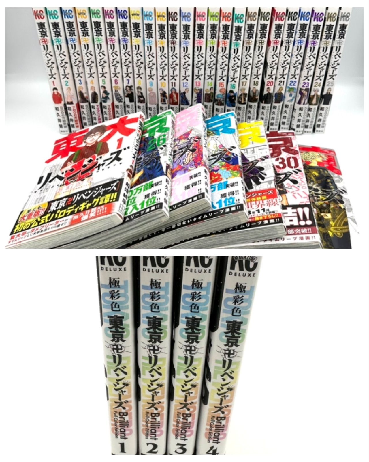 極彩色東京卍リベンジャーズ 19 Brilliant Full【極彩色 東京卍