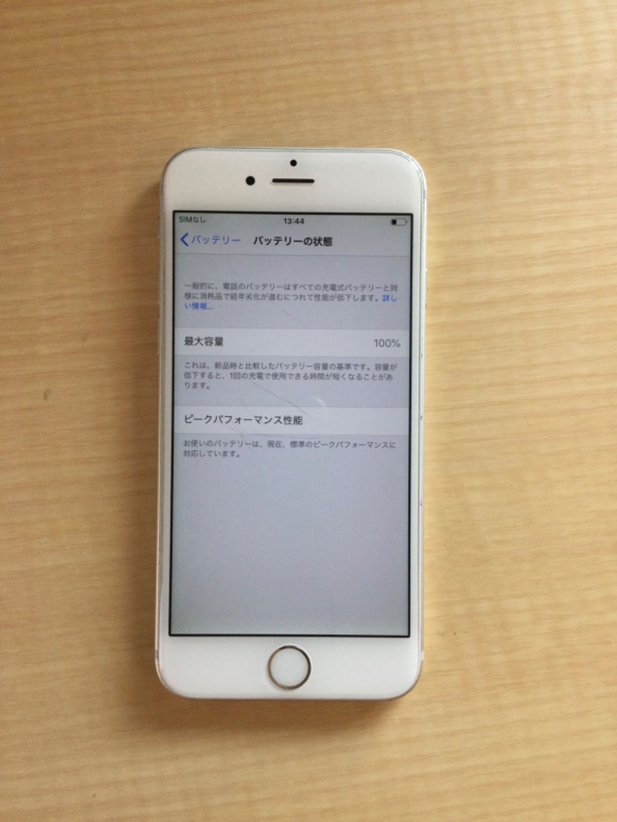 中古品】SIMフリー iPhone 6S 容量64gb シルバー 管理番号127 - メルカリ