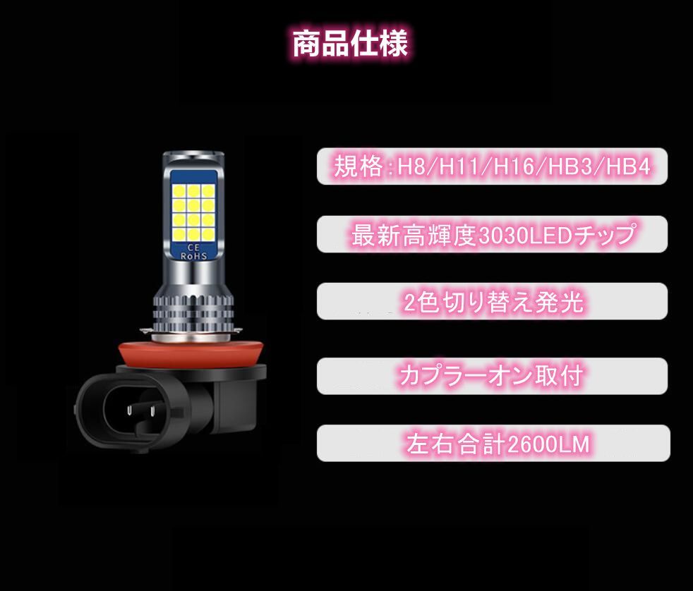 デリカD5 CV1W CV2W CV4W CV5W 爆光 2色切り替え LED フォグランプ H8