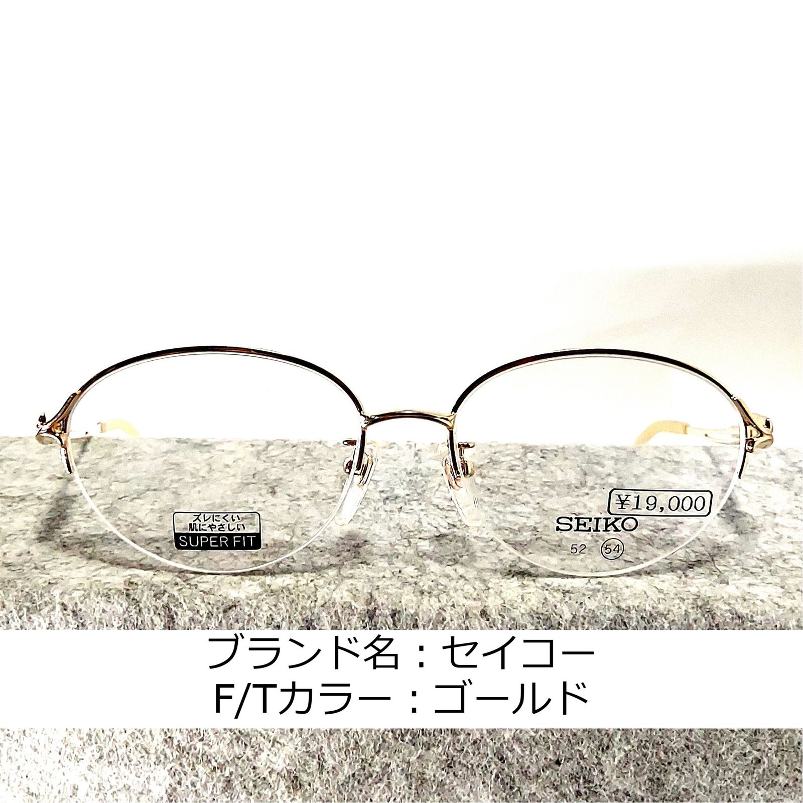 No.789メガネ セイコー【度数入り込み価格】 | gualterhelicopteros.com.br