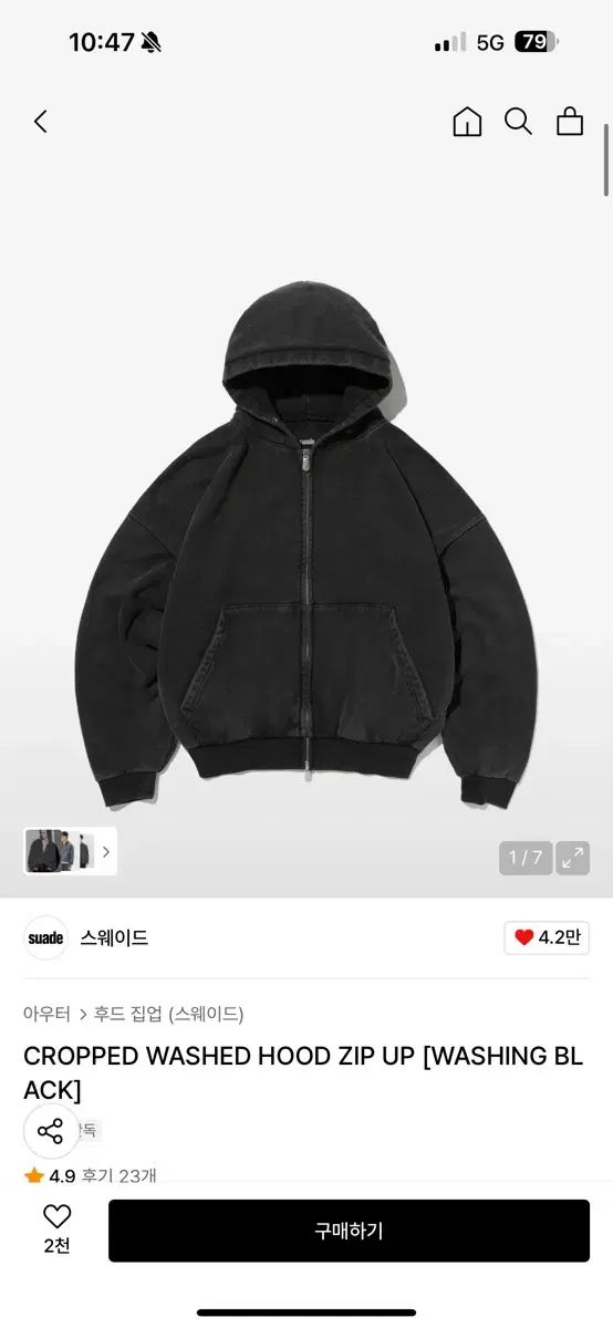 スウェード クロップド フード ジップアップ