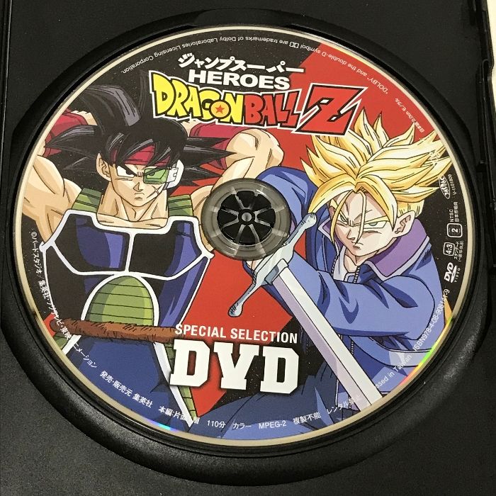 ドラゴンボールZ スペシャルセレクションDVD 絶望への反抗 たった