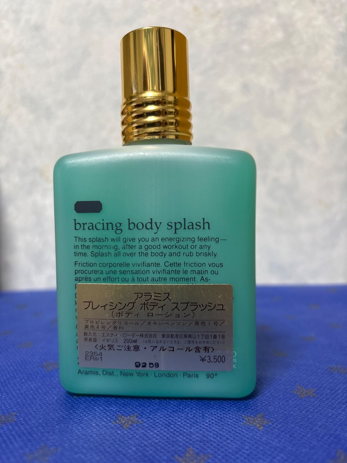 アラミスブレィシングボディスプラッシュ200 ml