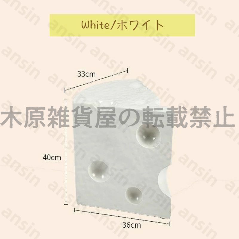 スツール チーズ