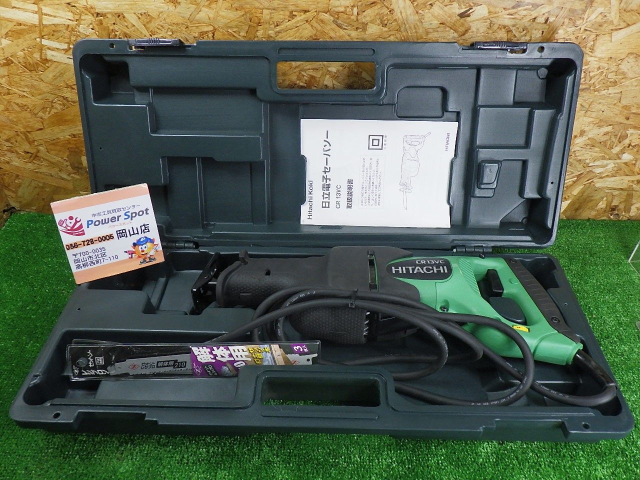 ケースと替刃付き 日立工機 電子セーバソー CR13VC コード式 品