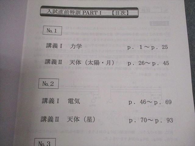 浜学園 小6 M灘コース 入試直前特訓 PART1.2 他合計22点 booksdream-store2_xd26-059