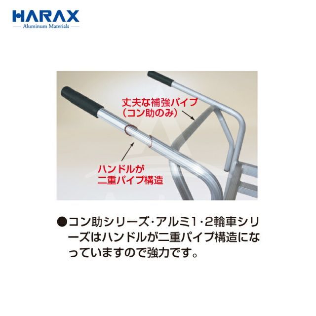 2台set品 アルミ運搬車