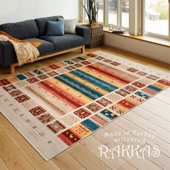 ラグ ウィルトン織ラグ 約200×250cm トルコ製 RAKKAS ラッカス グレイズ