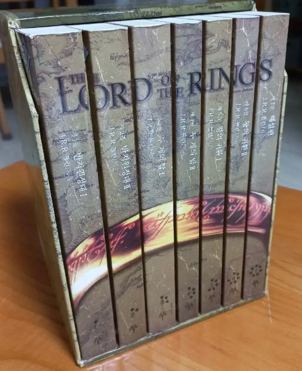 ロード オブ ザ リング 全巻 ボックス セット 1-7巻