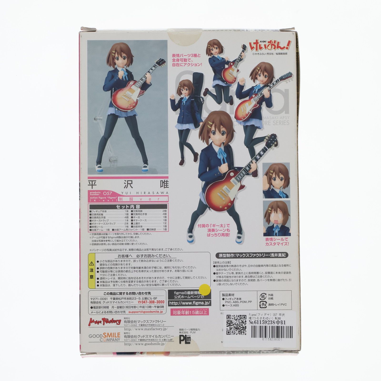 Max Factory - figma(フィグマ) 057 平沢唯(ひらさわゆい) 制服Ver. けいおん! 完成品 可動フィギュア マックスファクトリー cg61197829_1200x.jpg?v=