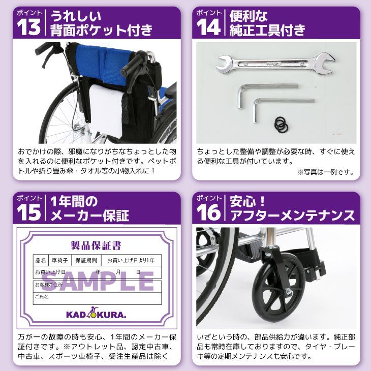 軽量 自走式