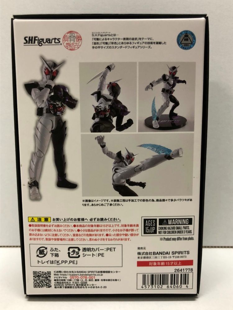 S.H.Figuarts