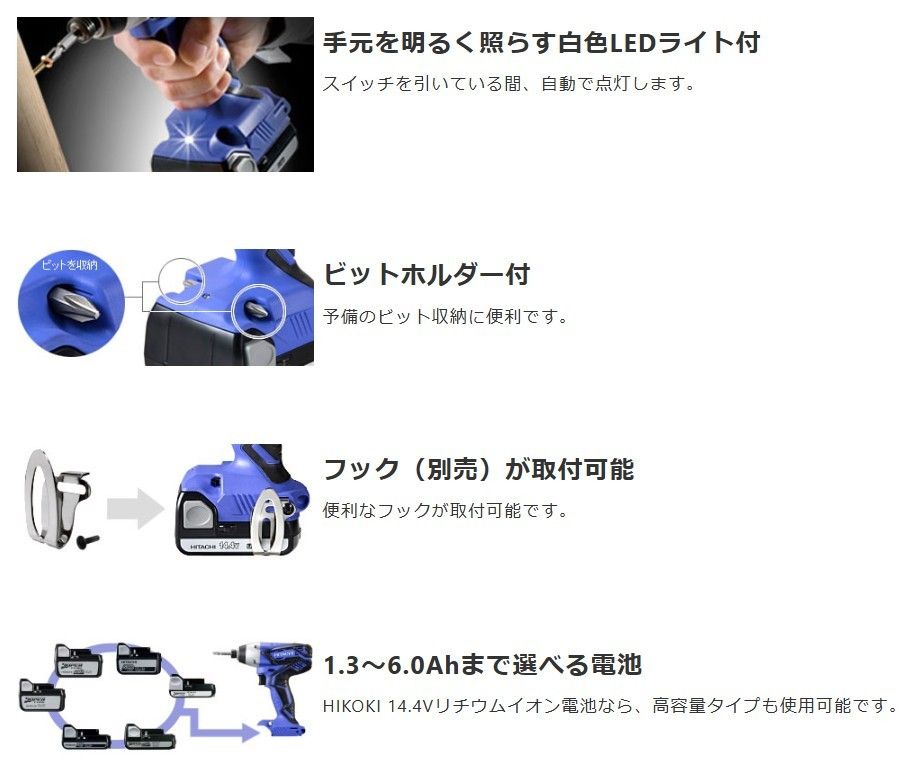 充電式インパクトドライバ FWH14DGL