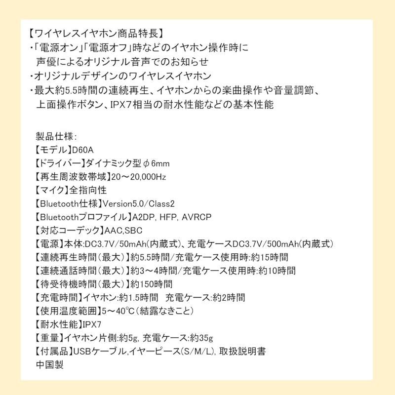TRUE WIRELESS STEREO EARPHONES 西本りみ 西本りみ / TRUE WIRELESS STEREO EARPHONES 西本りみ モデル
