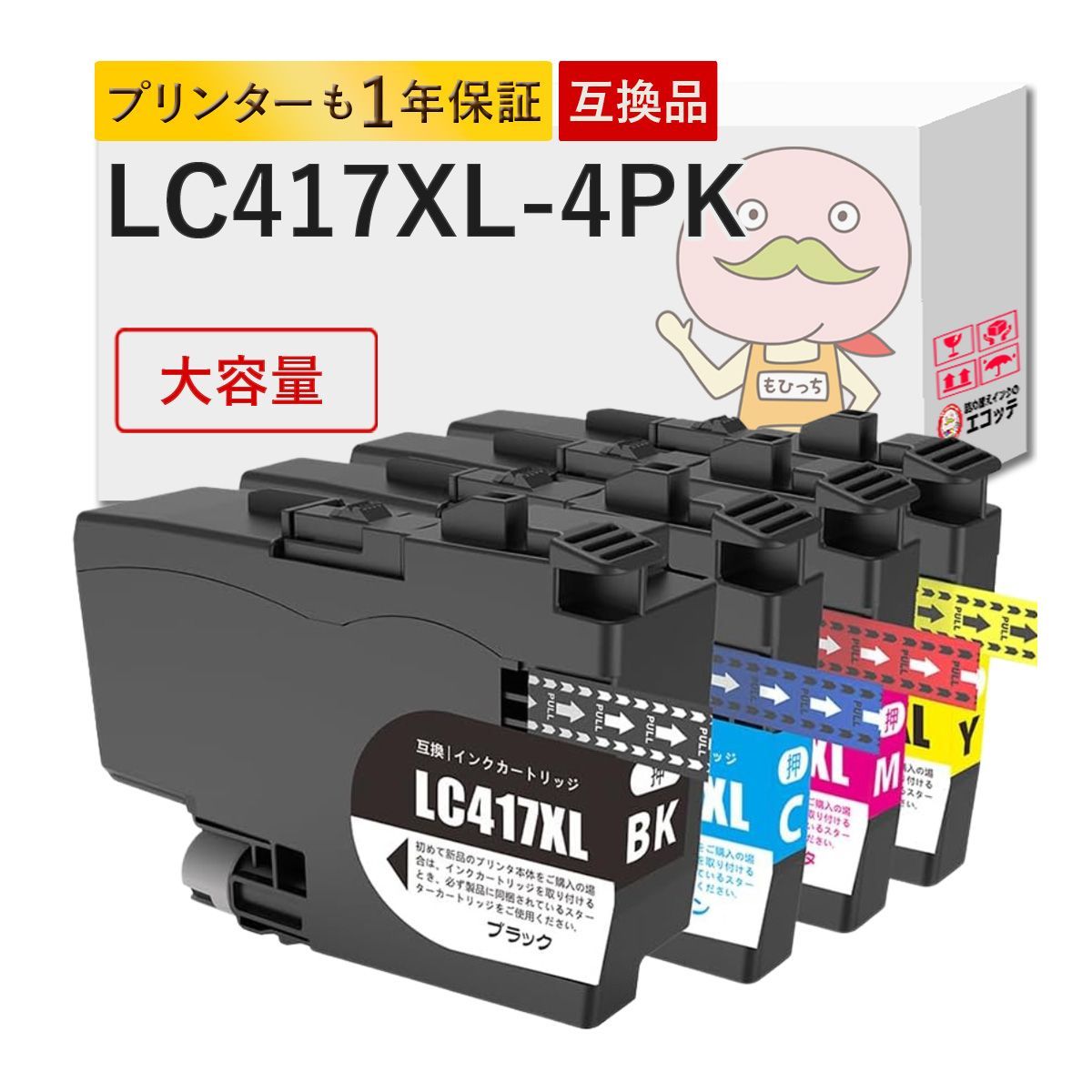 【1年保証付】LC417XL-4PK   BR社 用 互換インクカートリッジ  大容量 増量 4色セット ブラック ( 黒 ) シアン マゼンダ イエロー