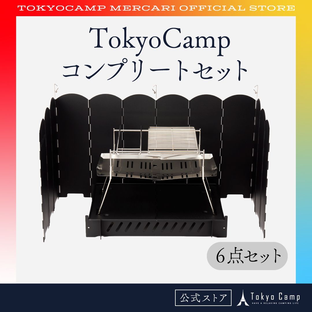TOKYO CAMP 焚き火台 コンプリートセット ６点セット 新品・未使用品 Amazon | Tokyo Camp 焚き火台 コンプリートセット 5点セット