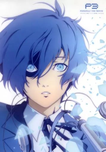 クリアポスター　A3クリアポスター 結城理 「劇場版 ペルソナ3 Blu-ray Disc BOX」 購入特典 中古】クリアポスター A3クリアポスター 結城理 「劇場版