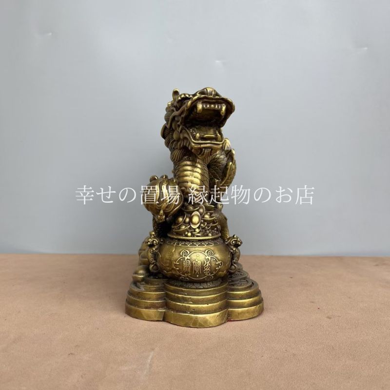 風水 龍 置物 オブジェ 財運 金運 開運 真鍮製 銅製 龍神像 龍