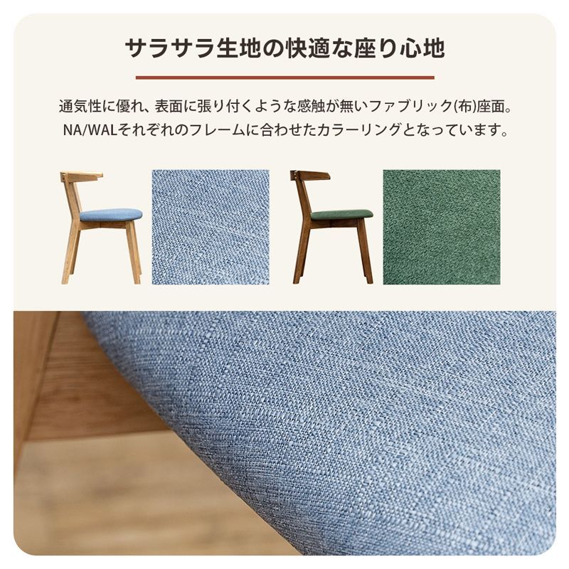 2脚セット