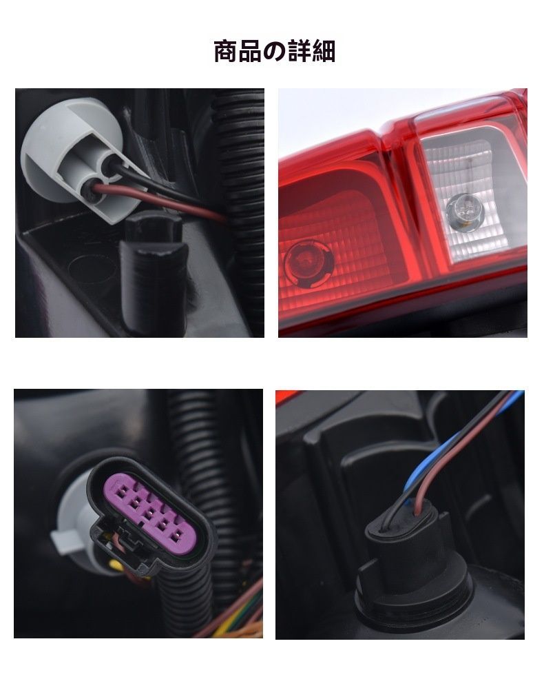 後部ランプ交換用 高品質
